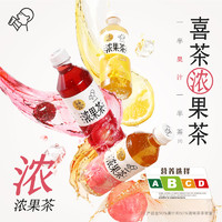 88VIP：HEYTEA 喜茶 浓果茶50%真果汁低糖0脂果汁茶饮料饮品450ml*12瓶/15瓶