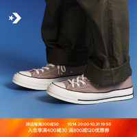 CONVERSE 匡威 1970S男女低帮帆布鞋烤杏仁奶浅咖啡色A06523C A06523C 41