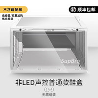 SupBro 声控发光鞋盒LED灯光透明侧开鞋墙防尘收纳盒 AJ球鞋网红鞋子升级 免安装侧开特大号