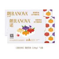 RANOVA 朗诺 酸奶块猫咪冻干20g*2盒