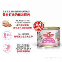 88VIP：ROYAL CANIN 皇家 猫湿粮进口主粮离乳期幼猫慕斯全价奶糕罐头非零食195g*12罐