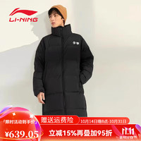 LI-NING 李宁 长款羽绒服男子冬季24新款立领宽松运动服鸭绒保暖防风羽绒外套 黑色 3XL