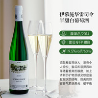 Dr.Zenzen 德森森 德国雷司令酒王德国进口伊贡穆勒沙兹霍雷司令白葡萄酒EgonMuller