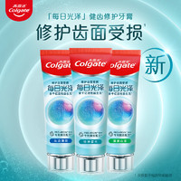 Colgate 高露洁 每日光泽健齿修护牙膏120g*3(山茶+留兰+薄荷)亮白防蛀清新口气