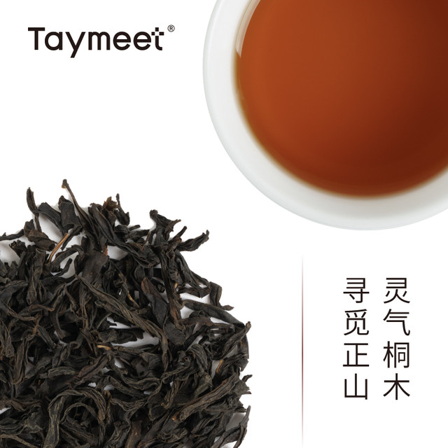 Taymeet 崎寻 特级正山小种红茶武夷山桐木关罐装茶叶40g 青空罐