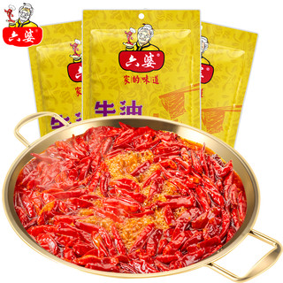 六婆 火锅调料 牛油麻辣 火锅底料 串串香 麻辣烫调料300g*3