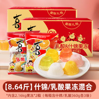 XIZHILANG 喜之郎 经典果冻90g*8袋0脂肪喜糖零食小吃