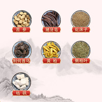 京皖 生发洗剂 外用洗剂 中药饮片中药材店铺抓配