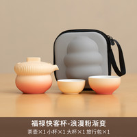 棠品 旅行茶具套装陶瓷快客杯户外露营便携式包茶壶茶杯一人用一壶两杯