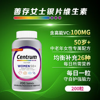 Centrum 善存 中老年女性复合维生素 200粒