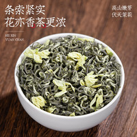 88VIP：福茗源 茉莉花茶川派茉莉飘雪125g2023新茶特级四川毛峰飘雪花草茶