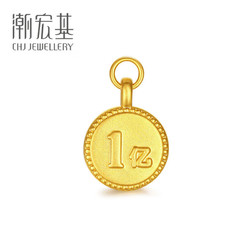 CHJ JEWELLERY 潮宏基 一亿足金黄金吊坠 小