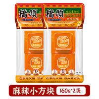 QIAO TOU 桥头 老火锅底料 500g*2袋