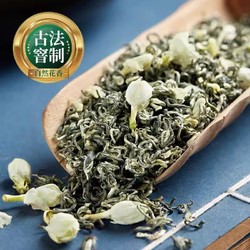 赛八仙 茉莉花茶2024新茶特级浓香型明前横县茉莉飘雪茶叶250g*2