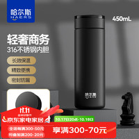 HAERS 哈尔斯 保温杯时尚直身水杯子450ML 典雅黑450ml