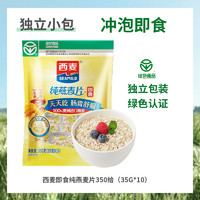 88VIP：SEAMILD 西麦 纯燕麦片 350g