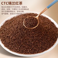 锡兰红茶奶茶专用红茶粉500g手打柠檬红茶斯里兰卡港式原材料茶叶