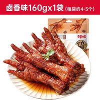 Be&Cheery 百草味 虎皮凤爪160gx2鸡爪鸡肉休闲熟食好吃卤味休闲零食