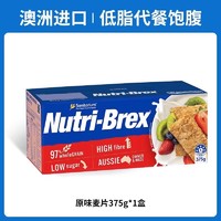 Sanitarium 欣善怡 Nutri-brex 优粹麦 Sanitarium 欣善怡 Nutri-brex 优粹麦 燕麦饼 375g