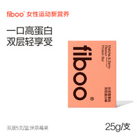 fiboo 蛋白棒饱腹代餐能量棒乳清0无蔗糖脂肪卡谷物解馋零食品