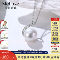 meluxe 爱迪生淡水珍珠项链吊坠单颗S925银正圆强光珍珠锁骨链母亲节礼物 11-12mm