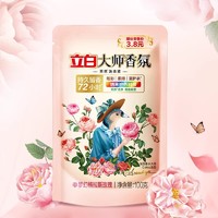 Liby 立白 大师香氛香水洗衣液持久留香炫彩护衣护色柔顺清洁整箱发袋装