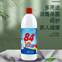 净丽邦 84消毒液500g*30瓶含氯家用杀菌衣物宠物消毒水厕所漂白去黄整箱