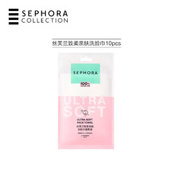 SEPHORA 丝芙兰 致柔亲肤洗脸巾亲肤柔软干湿两用清洁官方正品