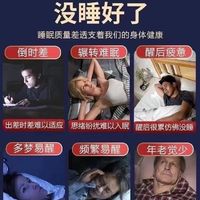 失眠贴舒眠重度失眠贴助睡眠睡不好多梦易醒贴睡觉舒眠贴入睡助眠