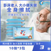 纯水湿厕纸家庭实惠装加大加厚中老年成人专用术后清洁护理湿纸巾