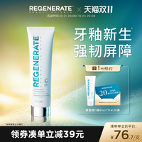 REGENERATE EGENERATE 进口牙釉质修复牙膏含氟成人75ml