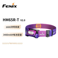 FENIX 菲尼克斯 超轻镁合金头灯 HM65R-T V2.0 星云紫
