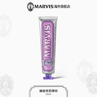 MARVIS 玛尔仕 亮白薄荷牙膏