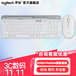 logitech 罗技 时尚系列K580无线蓝牙键盘全尺寸轻薄安静舒适ipad手机平板笔记本电脑办公跨屏切换