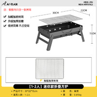 烧烤炉家用烤肉架户外小型烤炉不锈钢折叠炉子架子迷你便携烤串