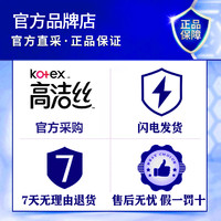 kotex 高洁丝 护垫小Q包卫生巾迷你日用薄款姨妈巾女整箱旗舰店官网正品