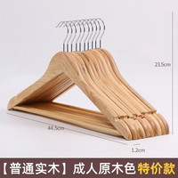 恒曼 实木衣架家用挂衣防滑无痕衣挂衣柜木质木头挂衣服架子服装店衣撑