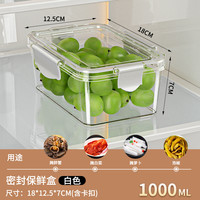 塑风尚 冰箱收纳盒保鲜盒食品级冷冻专用带盖密封水果蔬菜食物便携储存盒