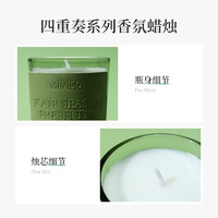 88VIP：MINISO 名创优品 四重奏四季茶青香氛蜡烛70g家用卧室内持久节日生日礼物