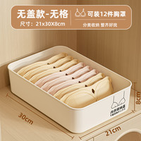 塑风尚 内衣内裤收纳盒家用袜子分格整理神器衣柜放贴身衣物三合一