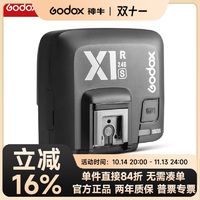 Godox 神牛 X1接收器适用C/N/S佳能尼康索尼高速TTL同步引闪器无线触发器