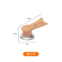 可乐兔 木纹可立式锅盖把手配件大小通用顶帽玻璃盖头帽锅盖手柄防烫提钮