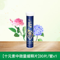 ZHIMEISHI 植美施 中微量元素缓释肥植物养花通用长效花卉植物营养缓释片通用型花肥