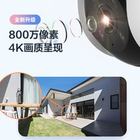 EZVIZ 萤石 C8C室外云台360智能网络摄像头手机无线远程监控高清夜视