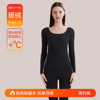 都市丽人秋无痕秋衣秋裤保暖内衣女士加厚加绒秋季套装女 简约黑【轻暖套装】 XXL