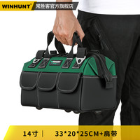 WINHUNT 常胜客 工具包 专门收纳折弯机维护工具包