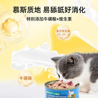 悦天有派 猫咪慕斯罐鸡肉三文鱼宠物零食补充营养增肥搭配主粮新品