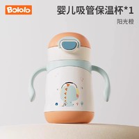 Bololo 波咯咯 婴儿保温水杯 经典款280ml