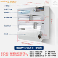 SMVP 保鲜膜切割器壁挂式2022新品德国leifheit保鲜膜切割器盒套多功能 豪华六用款-磁吸+粘贴款 适用冰