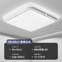 先锋电 2024新款主卧室灯LED吸顶灯圆形阳台灯现代大气方形客厅房间灯具